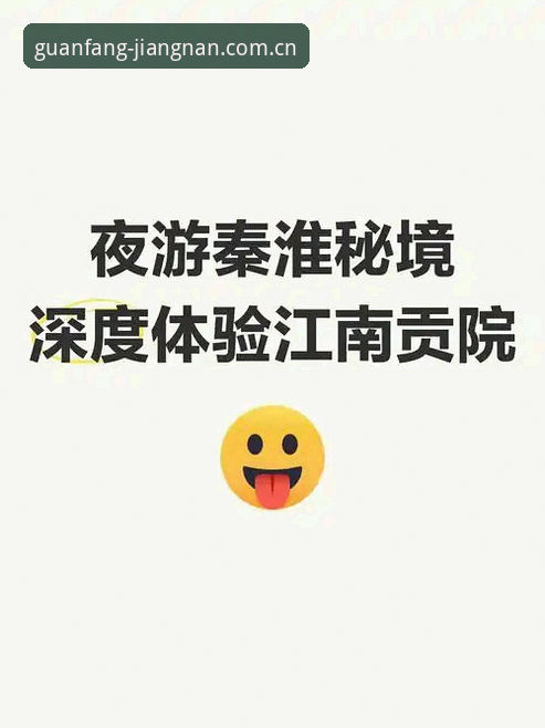资深用户分享江南app使用教程最新版：从下载到深度体验的完整心得