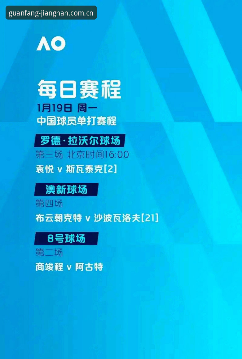 江南app登录真的那么简单？深度解析官方入口、下载步骤与赛事分析价值